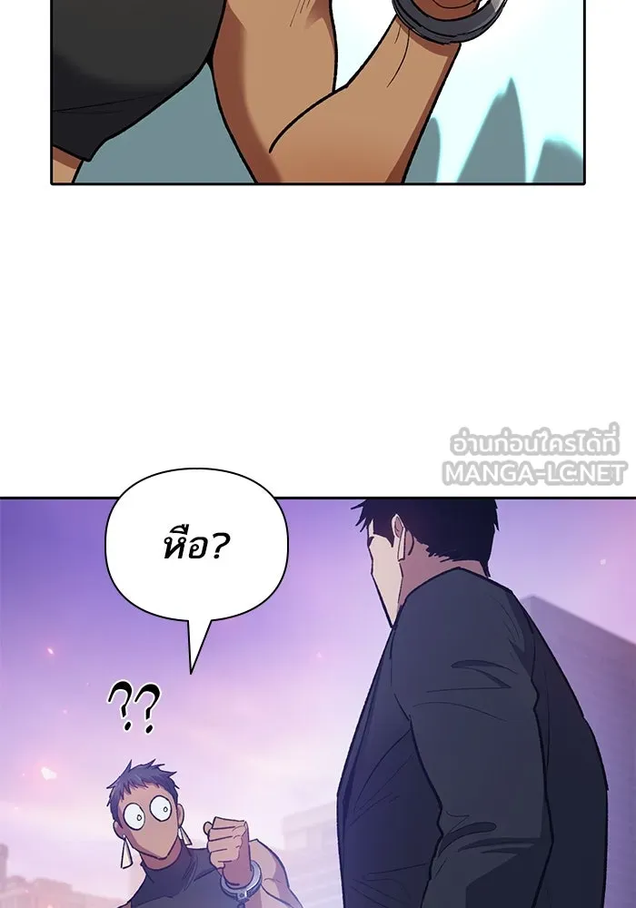 My S-Class Hunters ตอนที่ 95 คำโกหก (2) รูปที่ 30