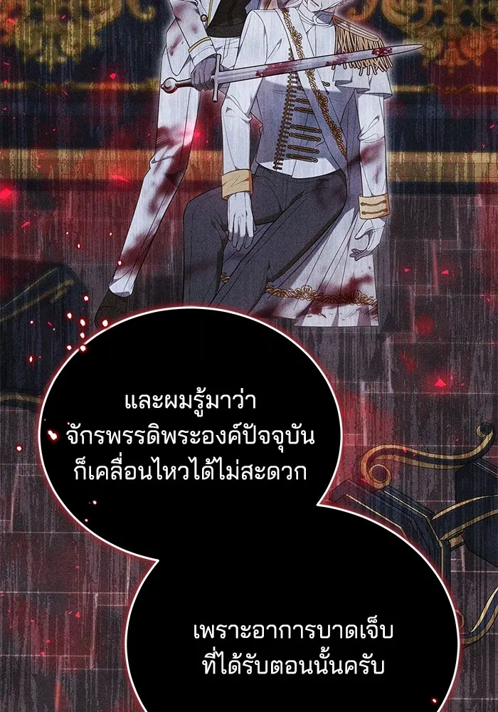 เจ้าสาวอัคนีดำ ตอนที่ 57 รูปที่ 92