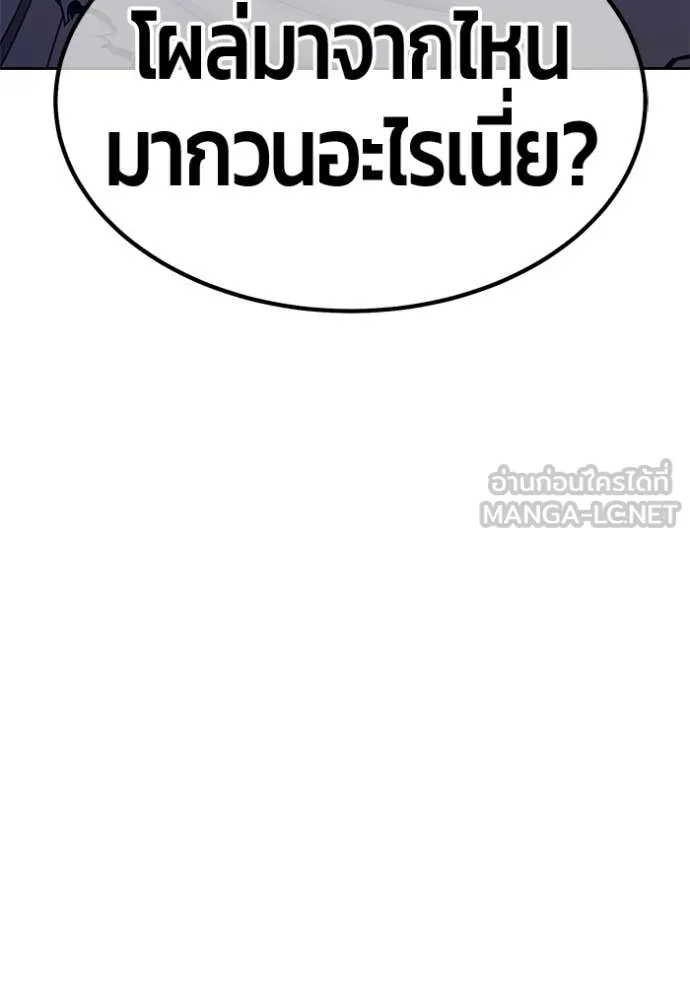 +99 ท่อนไม้ ตอนที่ 73 รูปที่ 203