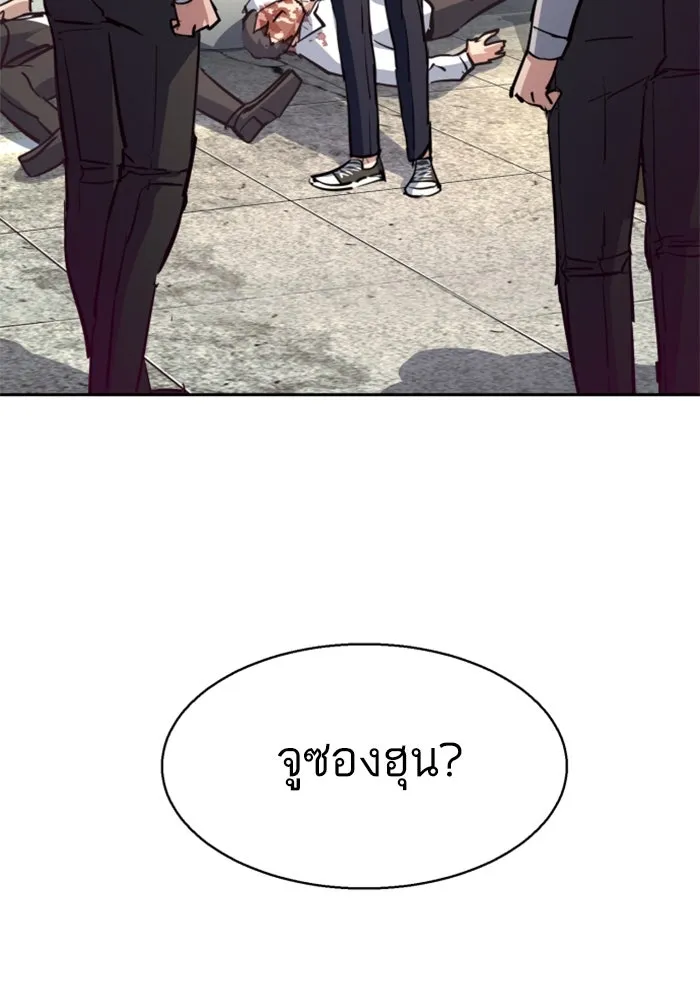พี่ชายสายบอดี้การ์ด ตอนที่ 232 รูปที่ 77
