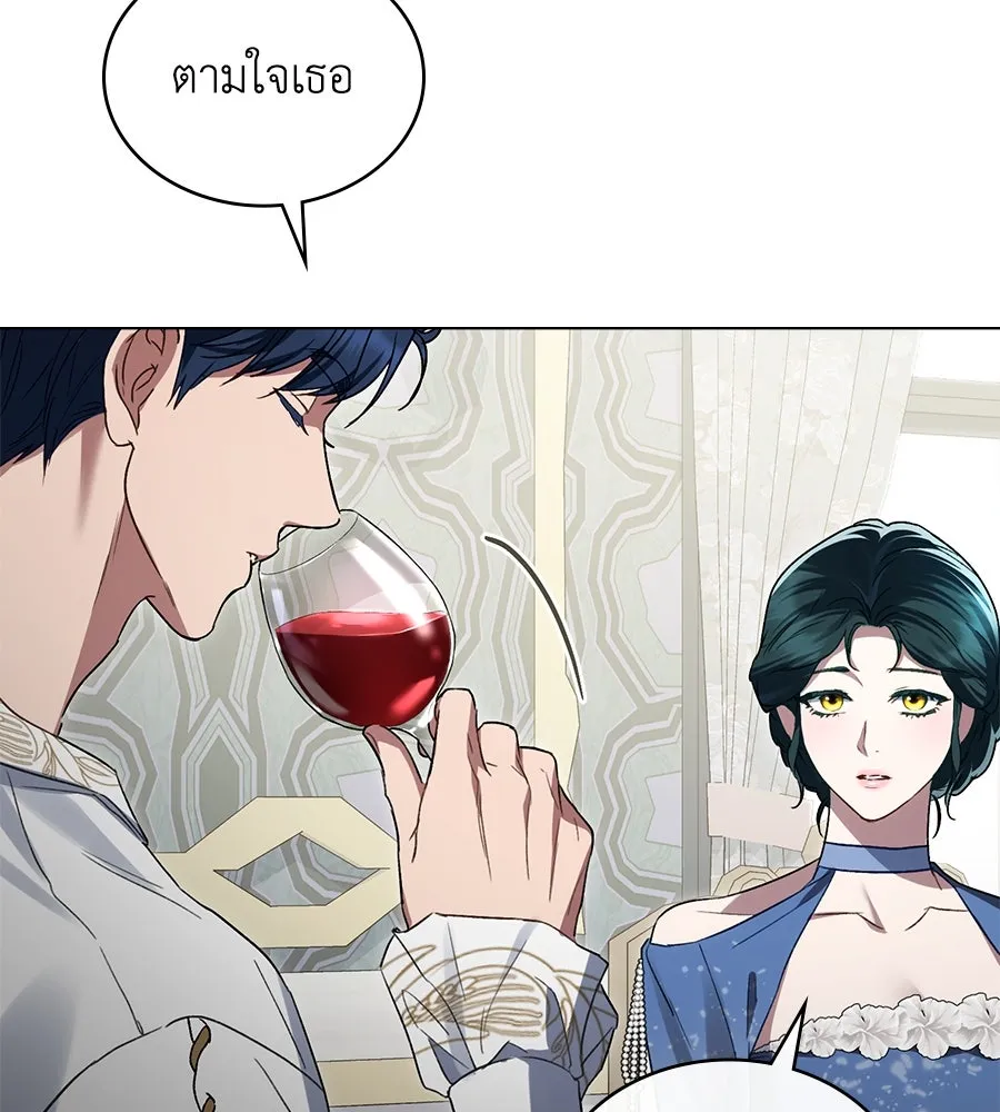เล่ห์รักชนชั้นสูง ตอนที่ 28 รูปที่ 95