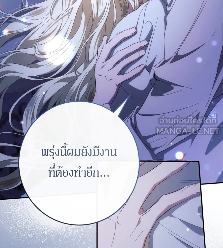 เบื้องหลังรอยยิ้มของเจ้าหญิง ตอนที่ 43 รูปที่ 36