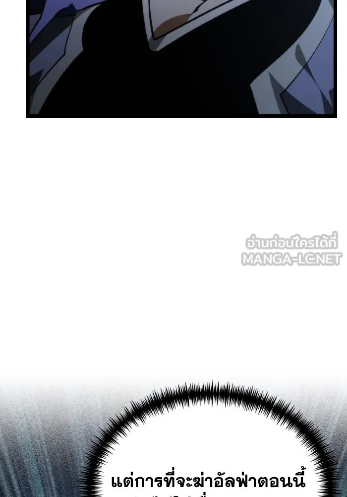การแข่งขันของผู้เกิดใหม่ ตอนที่ 96 รูปที่ 99