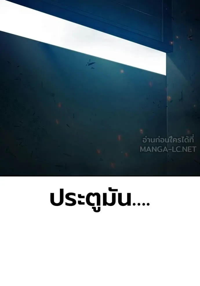 เยาวชนคนคุก ตอนที่ 87 รูปที่ 147