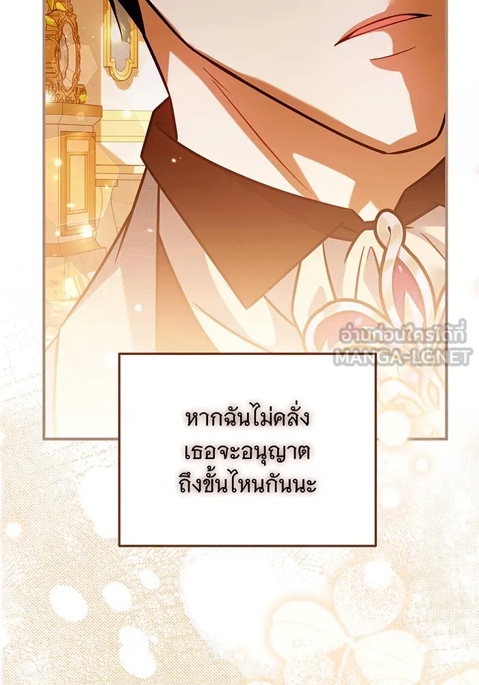 เปลี่ยนบทร้ายให้เป็นบทรัก ตอนที่ 27 รูปที่ 51