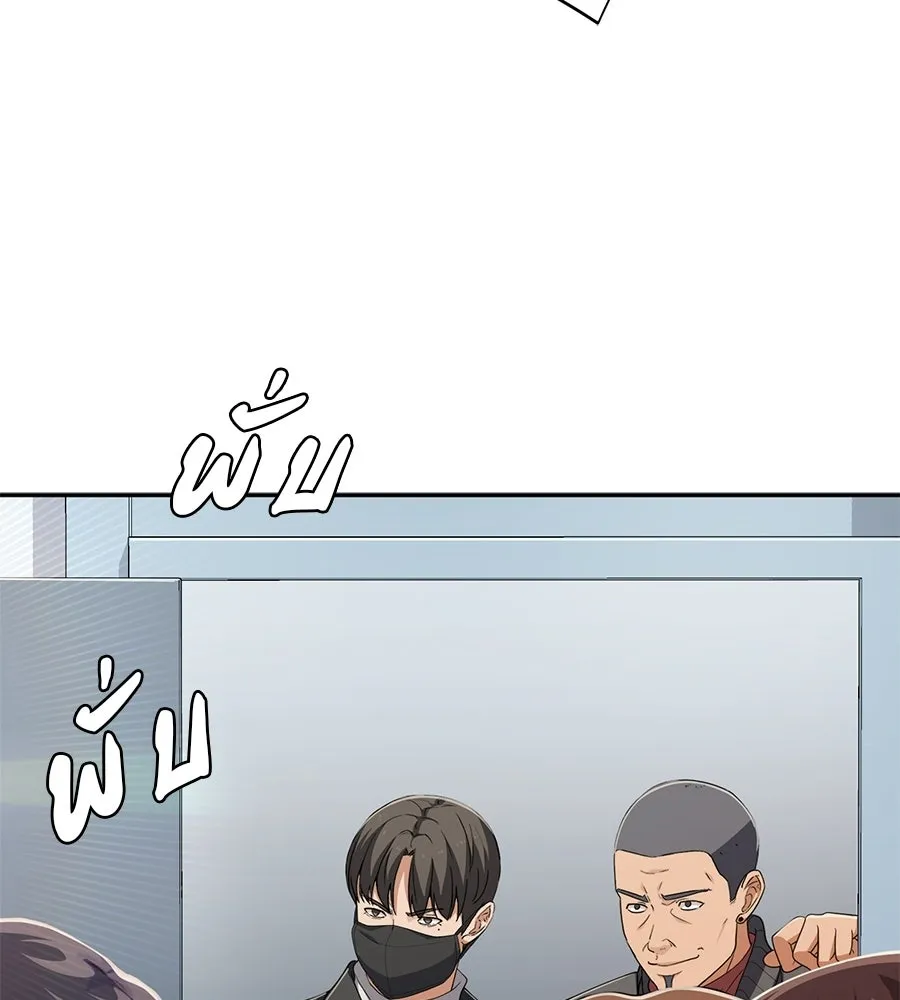 คอลเซ็นเตอร์เปลี่ยนชีวิต ตอนที่ 69 การแสดงสุดอันตราย รูปที่ 58