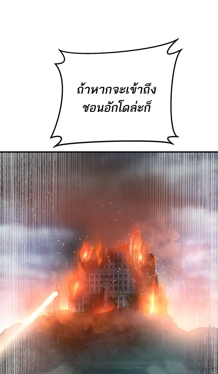 ยอดคนเลเวลทะลุ ตอนที่ 29 ชอนอักโด รูปที่ 26