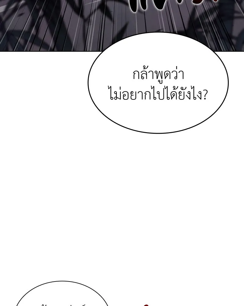 เกิดอีกทีเป็นว่าที่ประมุขลัทธิมาร ตอนที่ 44 รูปที่ 29