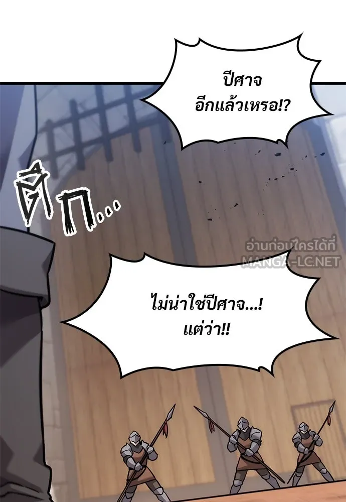 วิถีชาวนาของราชาปีศาจ ตอนที่ 25 รูปที่ 102