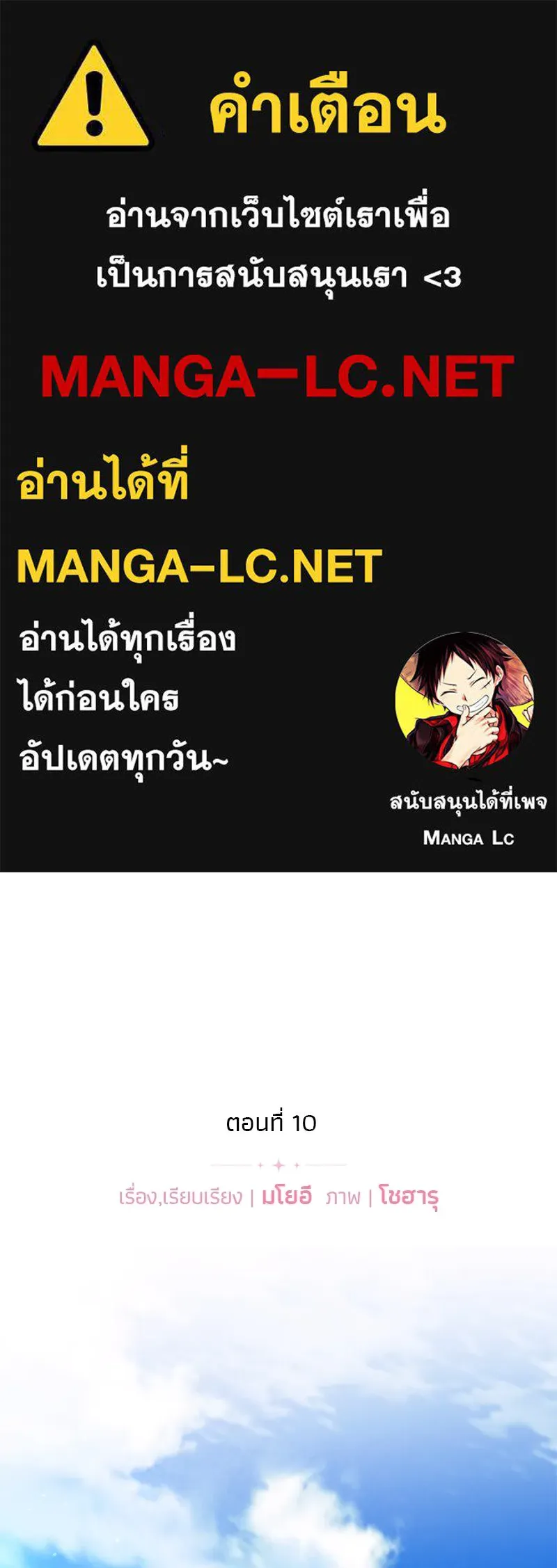 จ้า แม่คนสวย ตอนที่ 10 รูปที่ 1