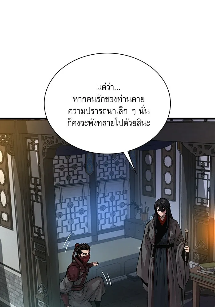 ลับลางลวง ตอนที่ 92 ครอบงำ (1) รูปที่ 109