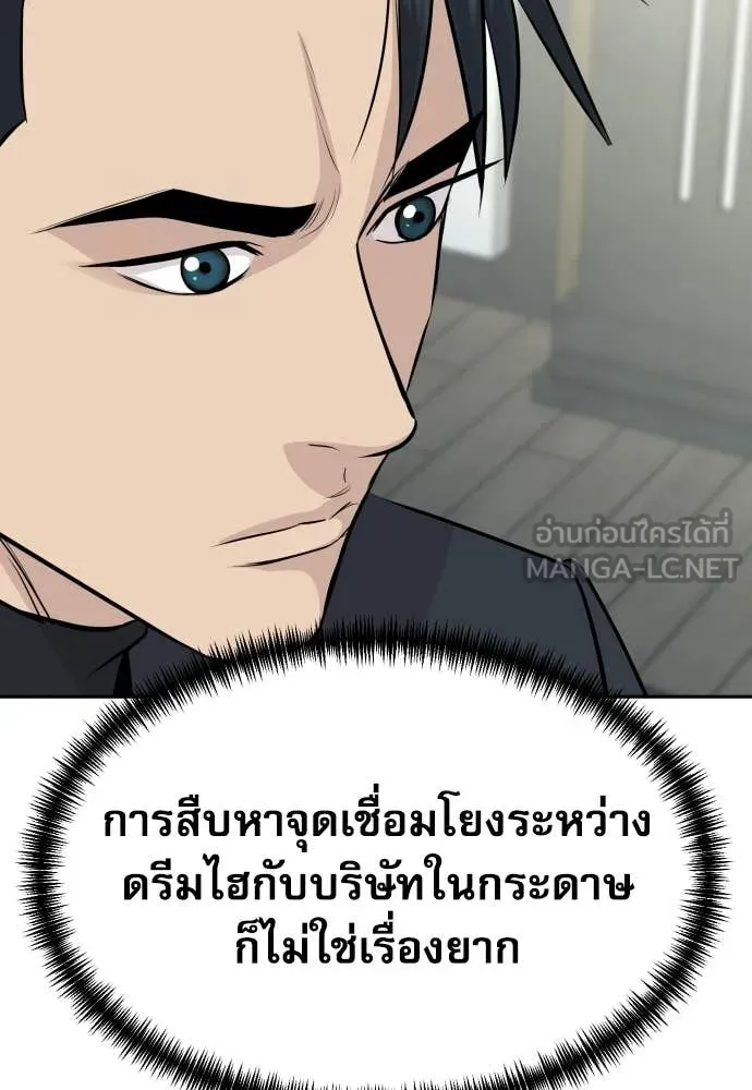 หลานอัจฉริยะ ตอนที่ 83 รูปที่ 7