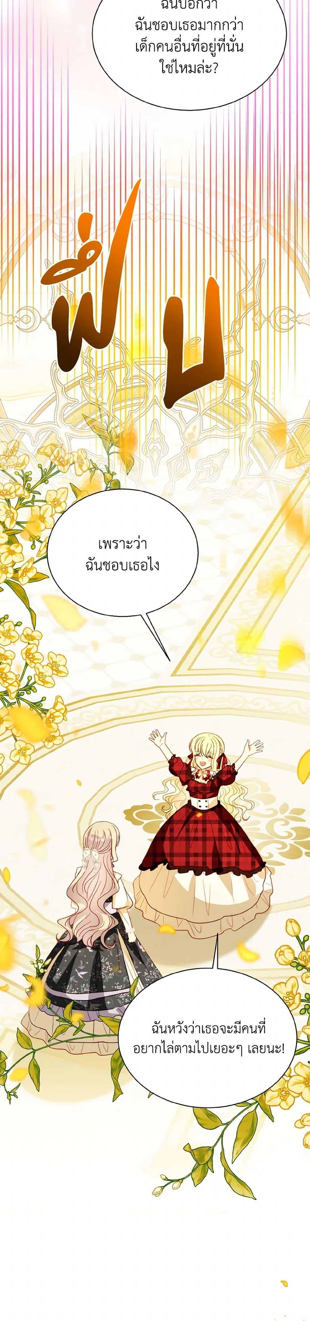 Manga-lc-com อ่านมังงะ อ่านการ์ตูน ออนไลน์ ฟรี My Father, the Possessive Demi-God ตอนที่ 1 2 3 4 5 6 7 8 9 10 11 12 13 14 ฟรี ไม่มีโฆษณา Manga-lc - อ่าน มังงะ อ่าน การ์ตูน ออนไลน์ อ่านมังงะ ฟรี