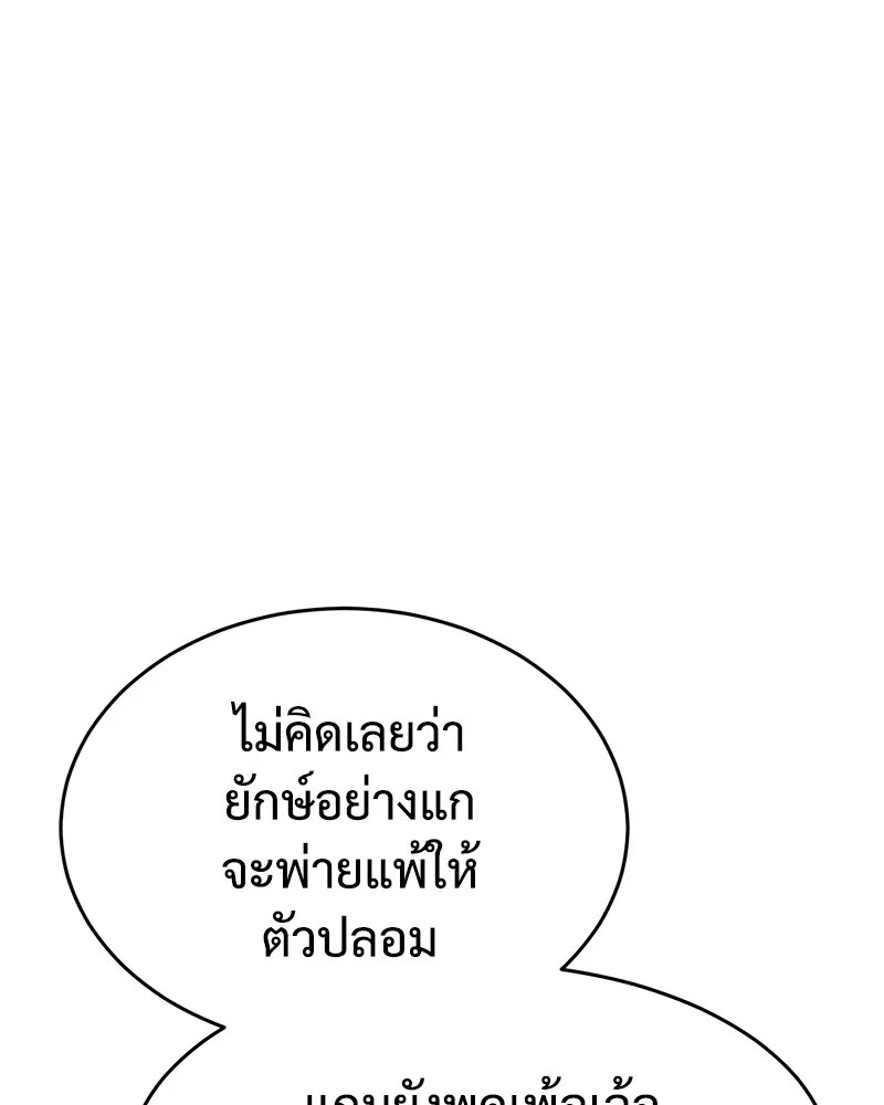 แบคXX ตอนที่ 43 รูปที่ 89