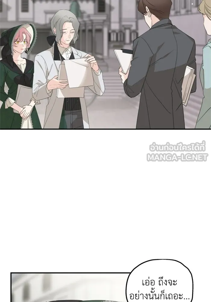 ครอบครัวสามีเห็นทีจะคลั่งรัก ตอนที่ 15 รูปที่ 3