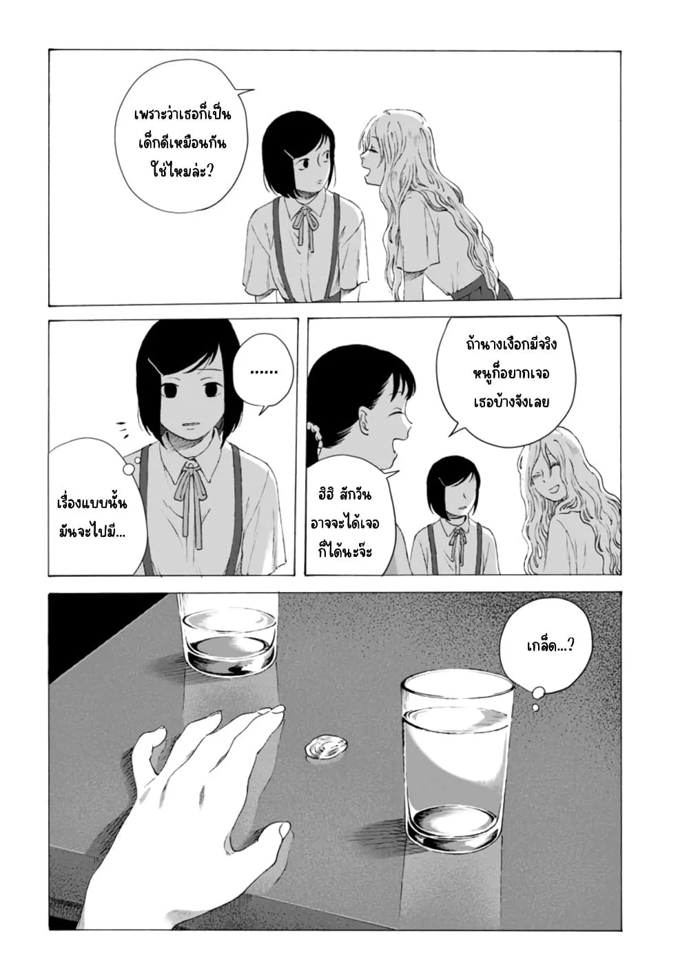Manga-lc-com อ่านมังงะ อ่านการ์ตูน ออนไลน์ ฟรี Mina Soko Nite ตอนที่ 1 2 3 4 5 6 7 8 9 10 11 12 13 14 ฟรี ไม่มีโฆษณา Manga-lc - อ่าน มังงะ อ่าน การ์ตูน ออนไลน์ อ่านมังงะ ฟรี