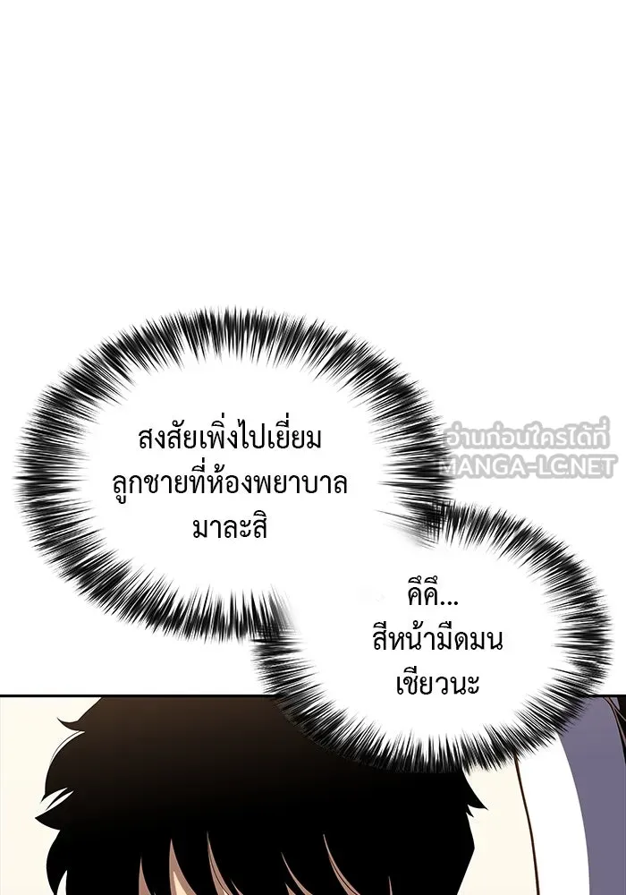 ลูกชายคนเล็กของดยุกคือมือสังหาร ตอนที่ 1 รูปที่ 243