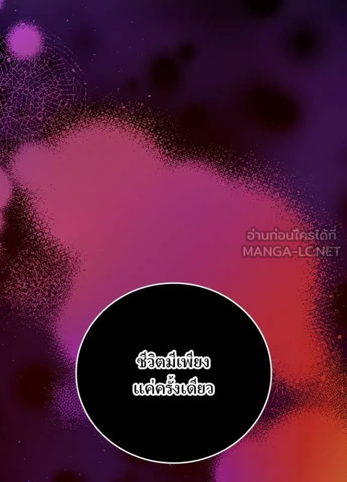 เป้าหมายครั้งที่ 2 ตอนที่ 36 รูปที่ 76