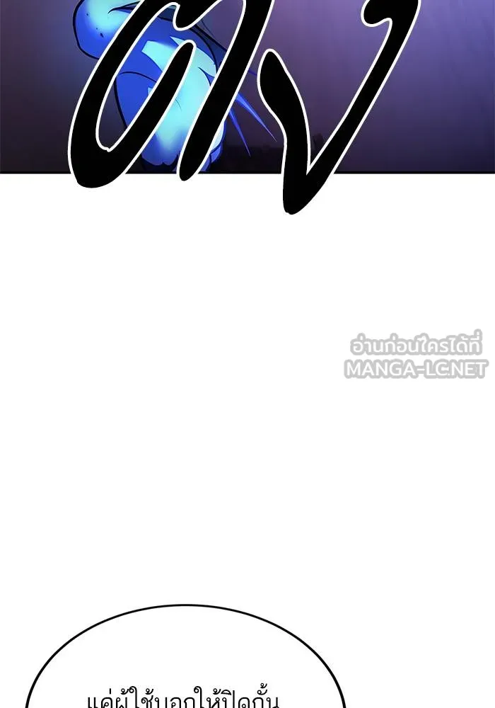 Return to Player ตอนที่ 158 รูปที่ 27