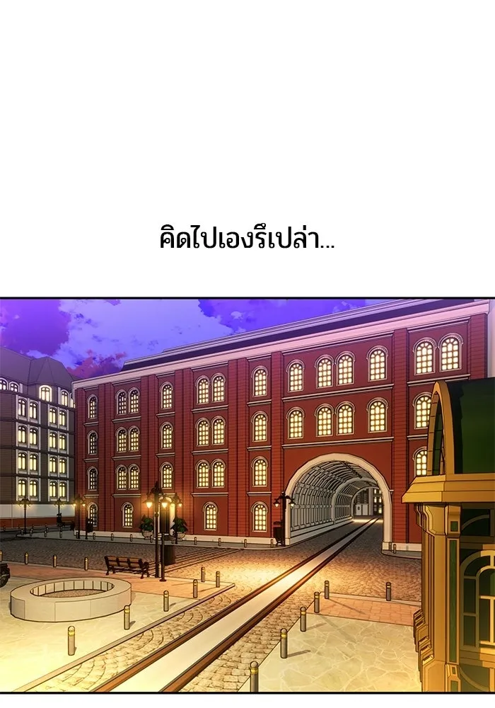 แกร่งเกินผู้กล้า แต่ซ่าไม่ได้ ตอนที่ 123 รูปที่ 43