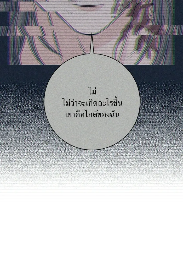 แด่ความเกลียดชัง ตอนที่ 54 รูปที่ 71