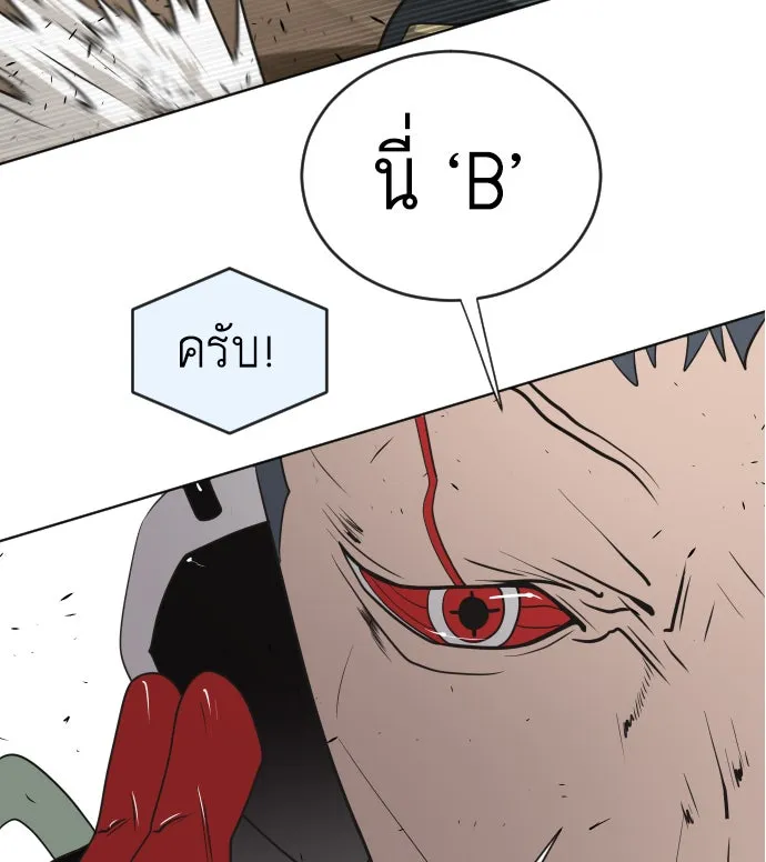 ยุคแห่งยอดมนุษย์ ตอนที่ 24 รูปที่ 4