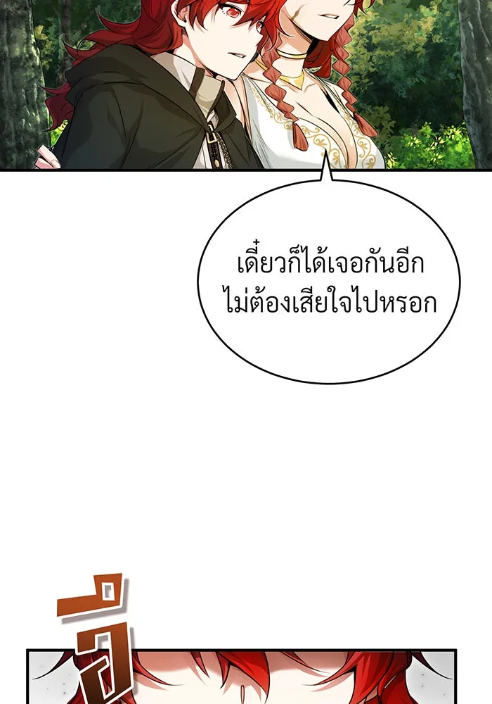 จอมเวทเกิดใหม่ในรอบ 66666 ปี ตอนที่ 99 รูปที่ 65