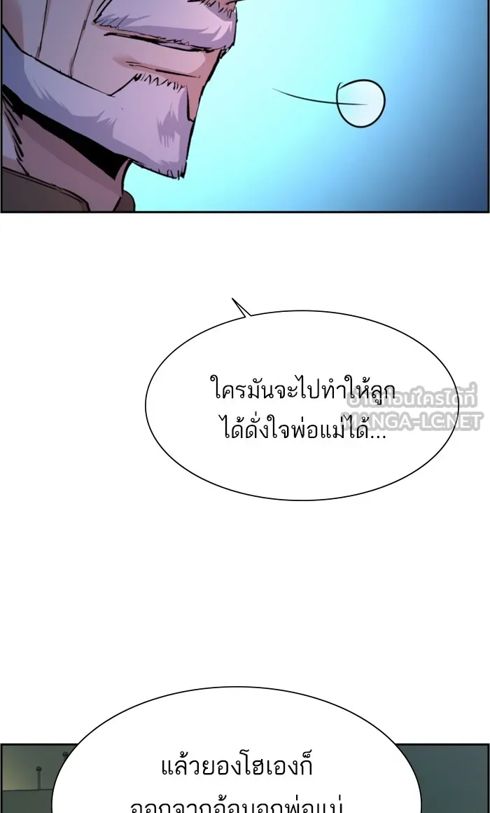 พี่ชายสายบอดี้การ์ด ตอนที่ 102 รูปที่ 96