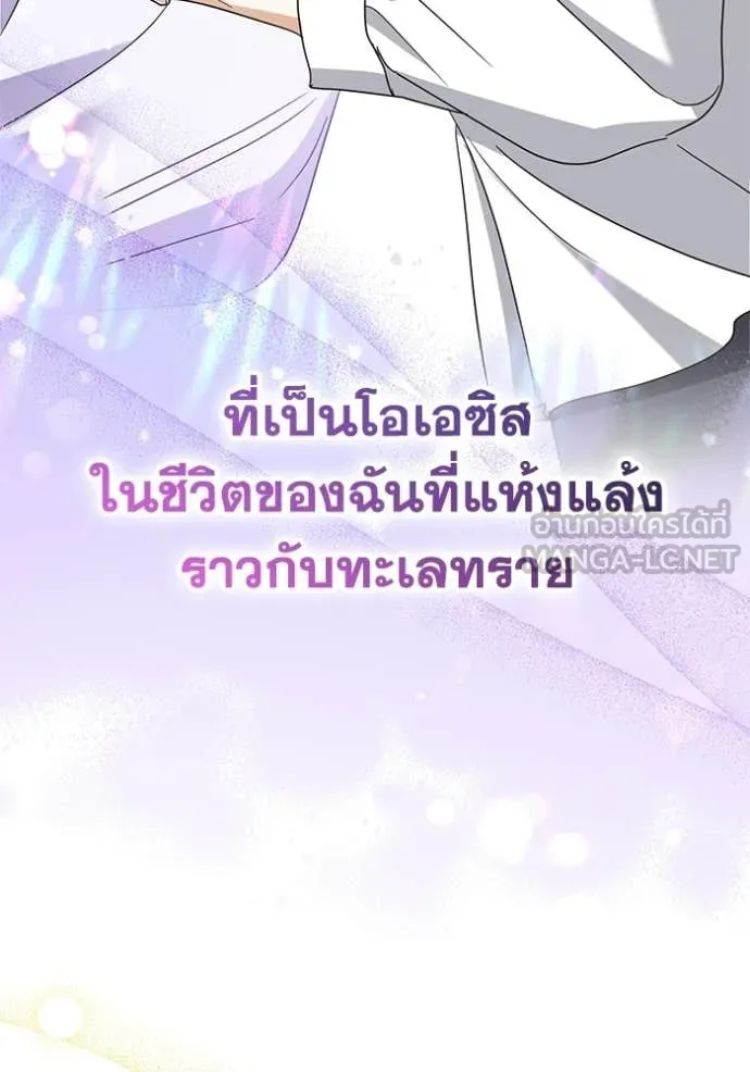 ชีวิตใหม่ในตระกูล ตอนที่ 100 รูปที่ 92