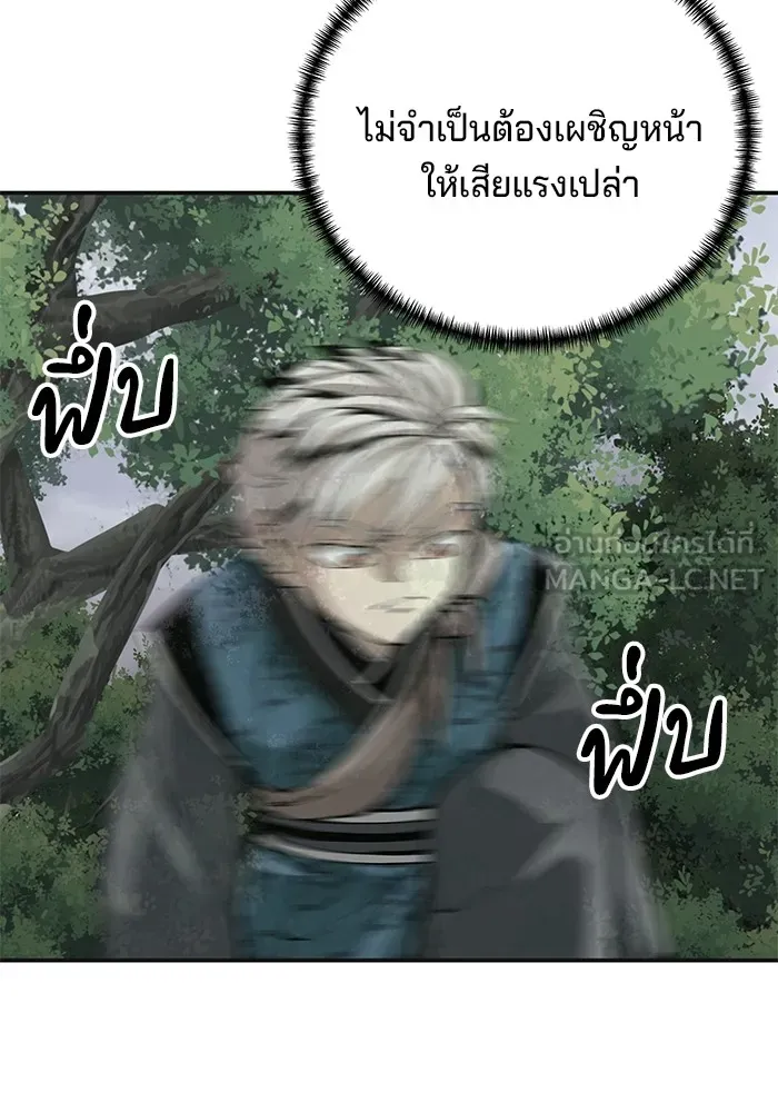 คุณปู่จอมยุทธกับหลานสาวสุดแกร่ง ตอนที่ 86 รูปที่ 21