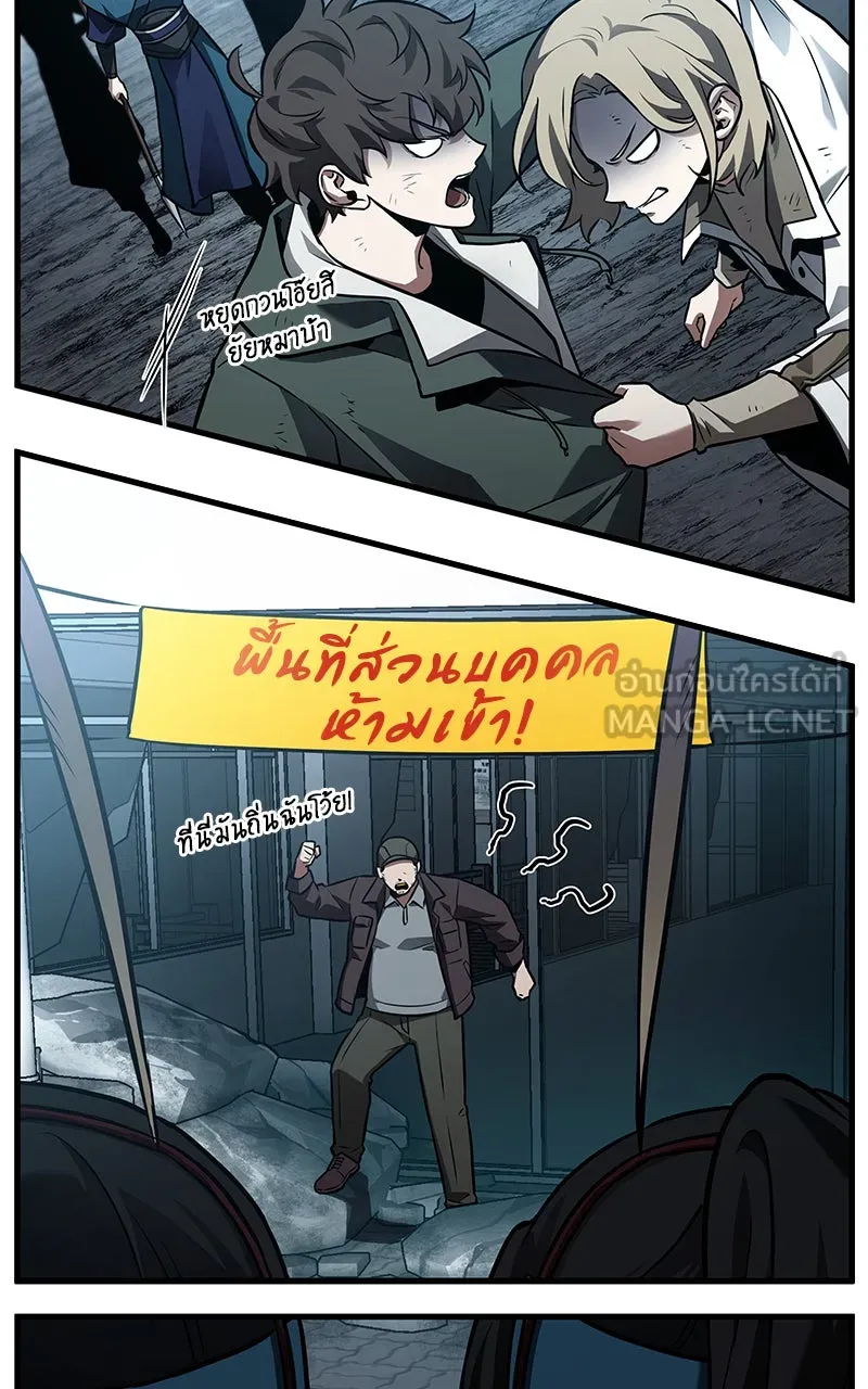 Omniscient Reader อ่านชะตาวันสิ้นโลก ตอนที่ 27 สิ่งที่ไม่สามารถอ่านได้ (4) รูปที่ 48