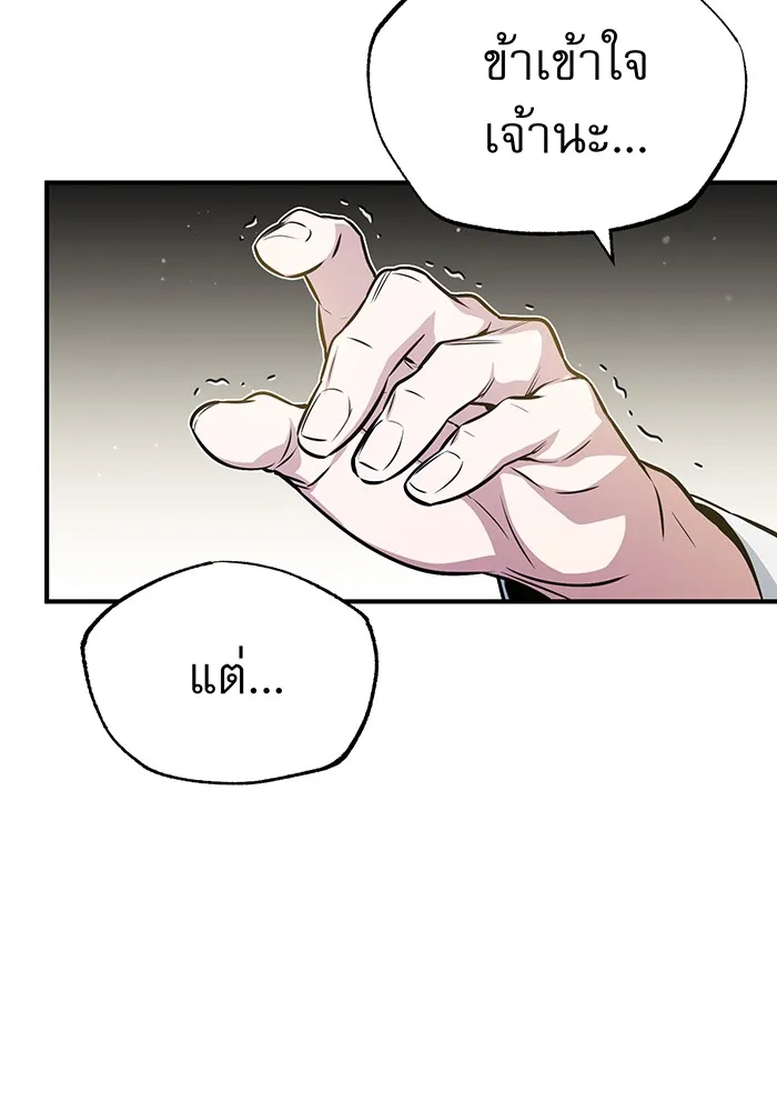 จอมเวทเกิดใหม่ในรอบ 66666 ปี ตอนที่ 52 รูปที่ 115