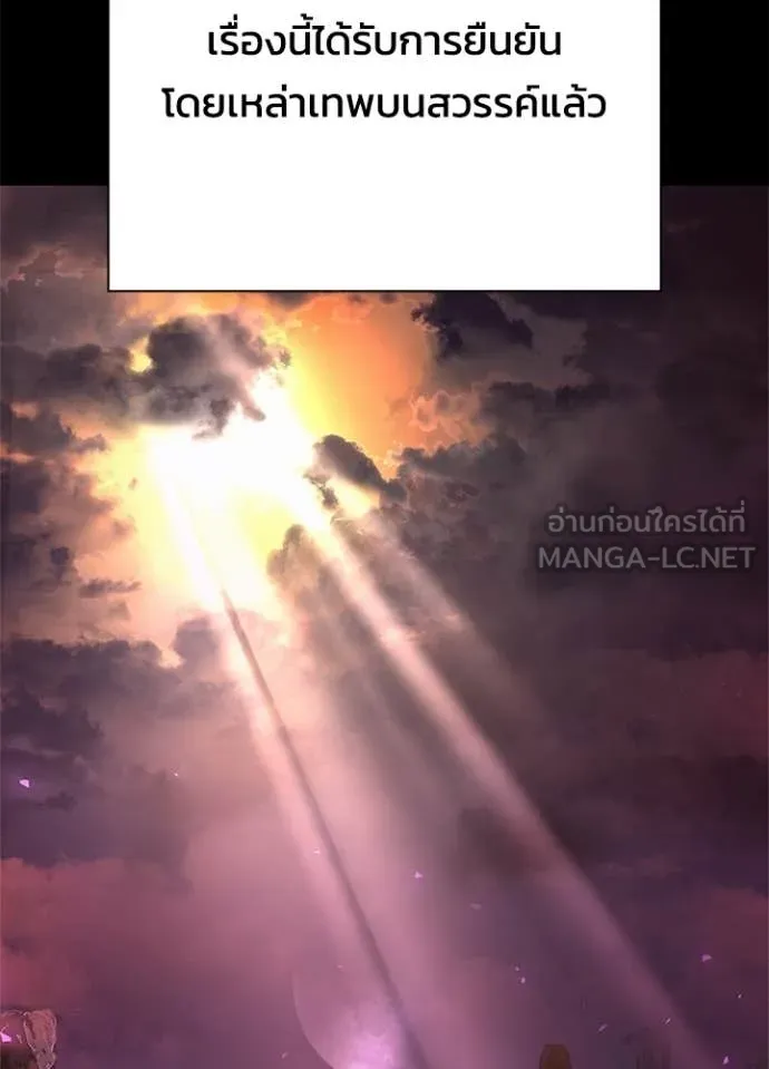 คืนแห่งโทแกบี ตอนที่ 109 รูปที่ 81