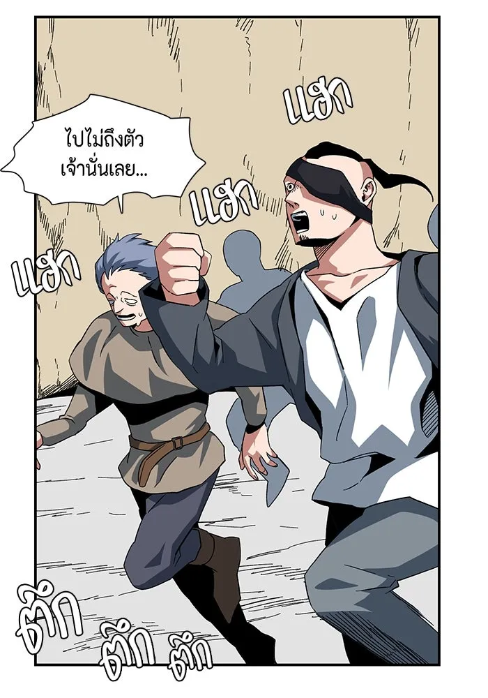 หนึ่งก้าวสู่เจ้ามาร ตอนที่ 89 เป้าหมาย (21) รูปที่ 70