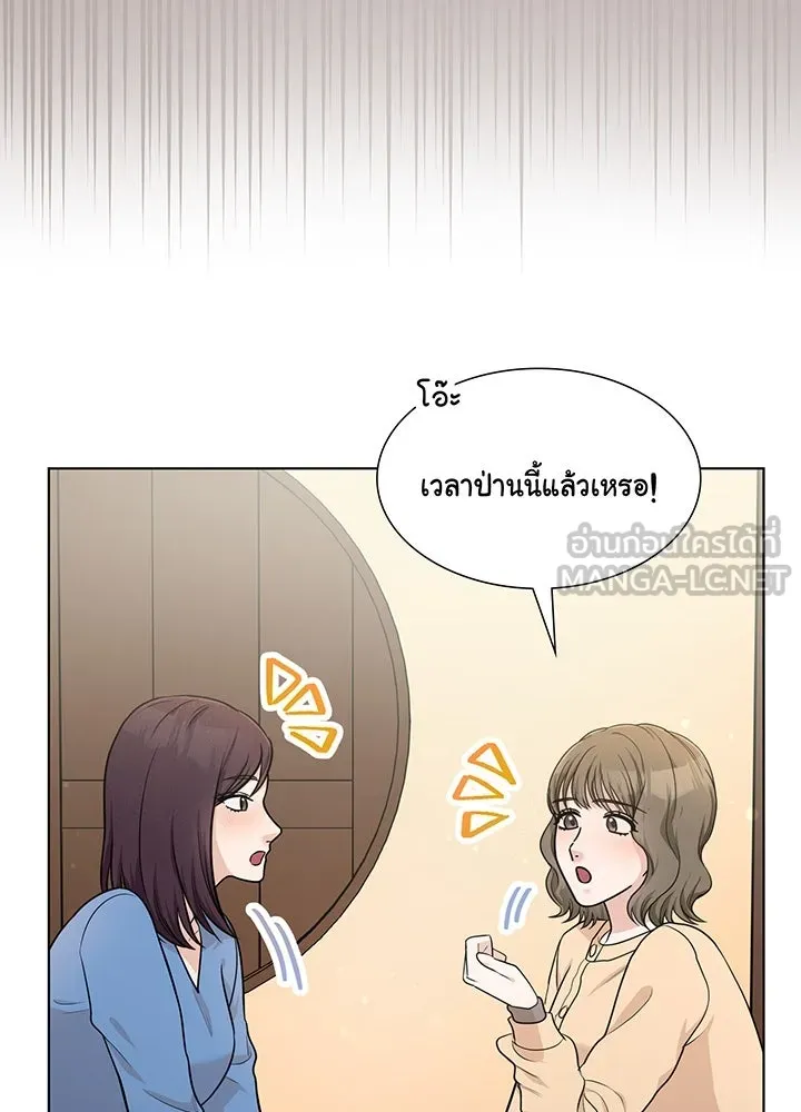 เพลิงแค้นผลาญใจ ตอนที่ 41 รูปที่ 18