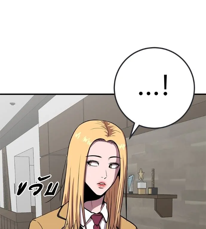 เรียกฉันว่าพระเจ้า ตอนที่ 20 รูปที่ 80