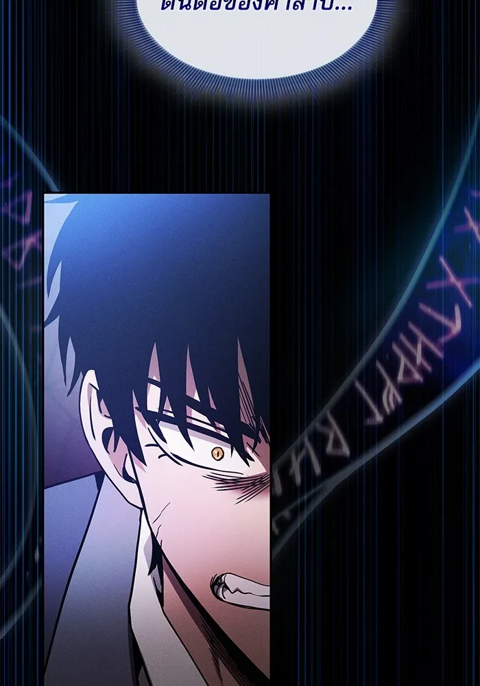 นักดาบอัจฉริยะจากอะคาเดมี ตอนที่ 32 รูปที่ 128