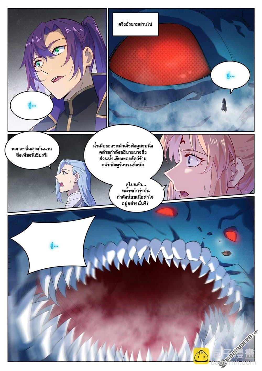 Manga-lc-com อ่านมังงะ อ่านการ์ตูน ออนไลน์ ฟรี Bailian Chengshen ตอนที่ 1 2 3 4 5 6 7 8 9 10 11 12 13 14 ฟรี ไม่มีโฆษณา Manga-lc - อ่าน มังงะ อ่าน การ์ตูน ออนไลน์ อ่านมังงะ ฟรี