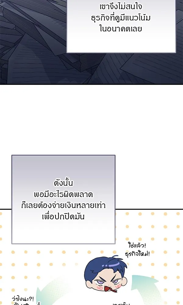 ครอบครัวผิดแผน ตอนที่ 7 รูปที่ 16