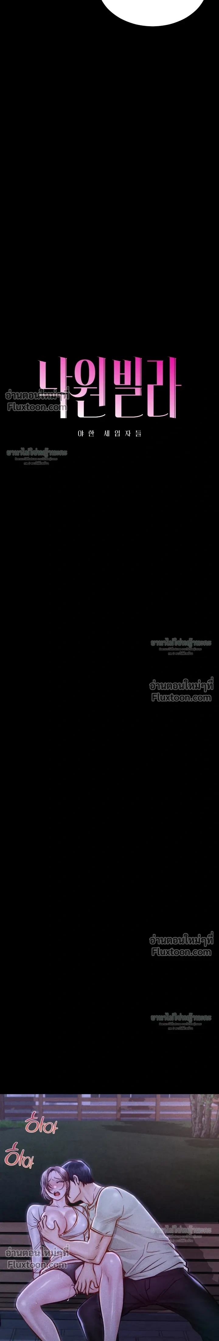 Doujin-Lc- อ่าน โดจิน มังฮวา เกาหลี ญี่ปุ่น จีน แปลไทย Paradise Villa ตอนที่ 1 2 3 4 5 6 7 8 9 10 11 12 13 14 ฟรี ไม่มีโฆษณา อ่าน โดจิน Manhwa เกาหลี ญี่ปุ่น จีน เรามีครบ คัดมาให้เน้นๆ โดจิน 18+ รับประกันความฟินโดย  Doujin Lc