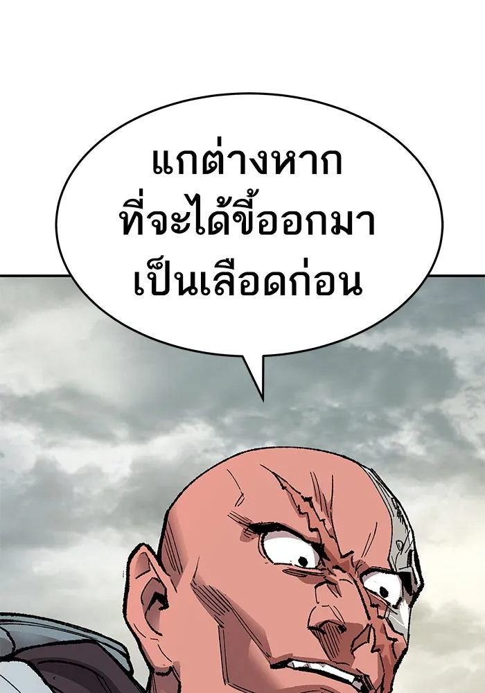 ยอดคนเลเวลทะลุ ตอนที่ 7 ดันเจี้ยนเปิด (2) รูปที่ 74