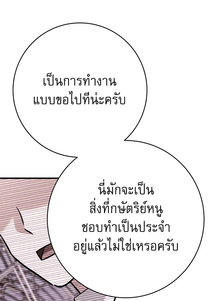 นางร้ายที่ไหนจะมีคุณธรรม ตอนที่ 140 รูปที่ 23