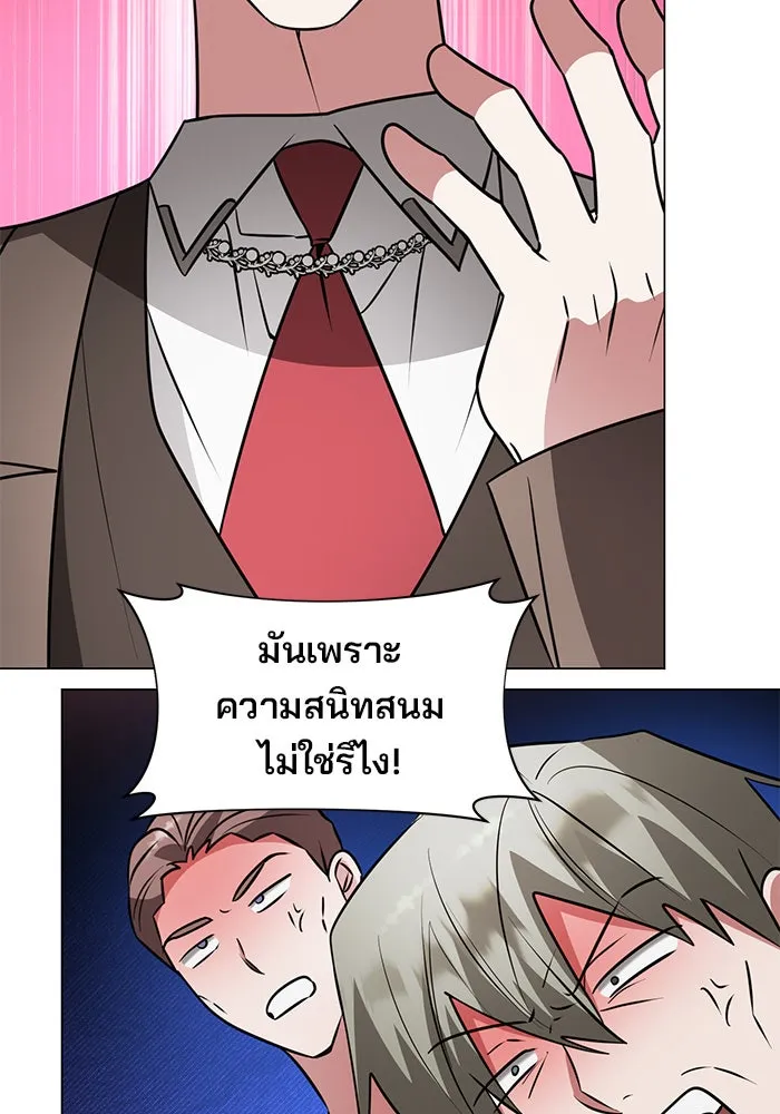 อะคาเดมีนี้เห็นทีจะเจ๊ง ตอนที่ 74 รูปที่ 13