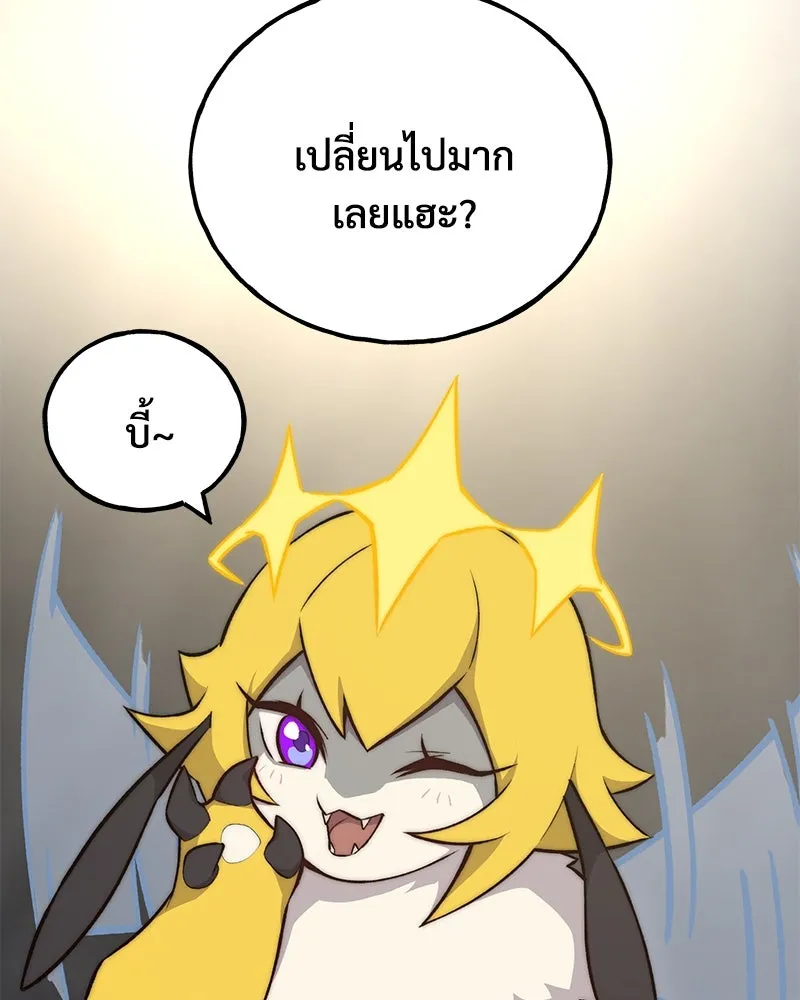 ปลูกผักพิชิตหอคอย ตอนที่ 15 รูปที่ 20