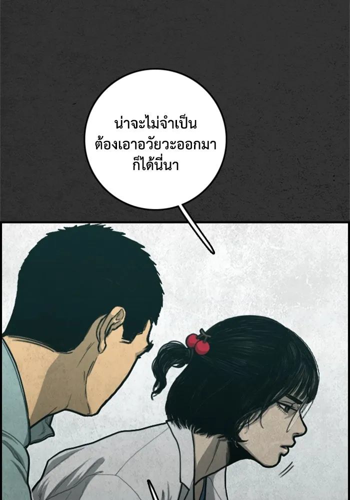 ตกศพสยอง ตอนที่ 27 รูปที่ 127