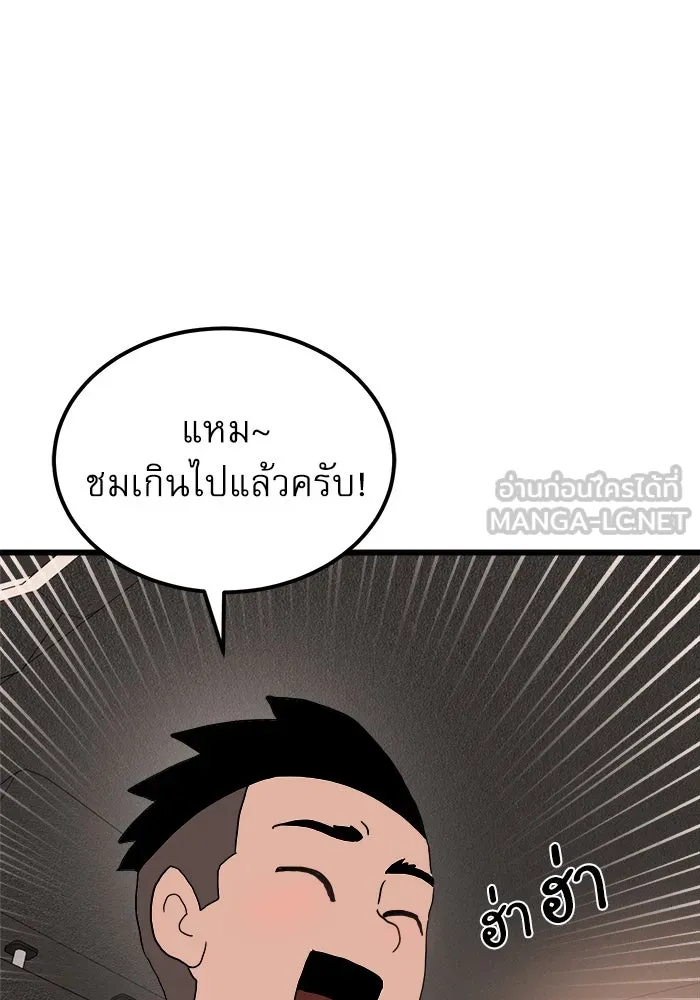Double Click ตอนที่ 32 รูปที่ 93