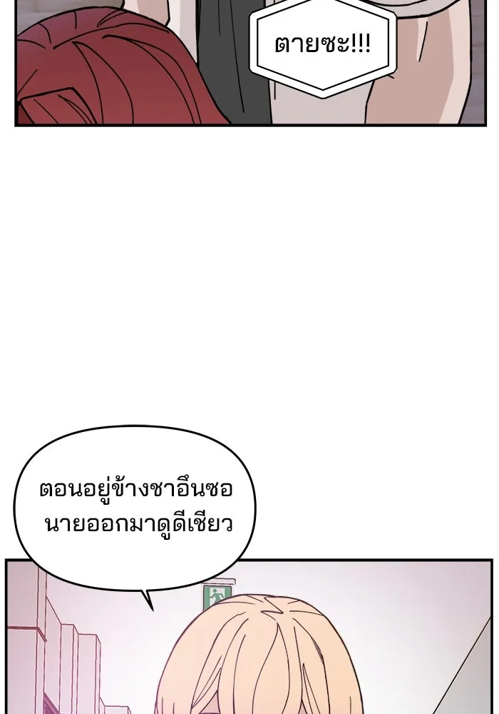 ห้องเรียนสาวแสบ ตอนที่ 22 รูปที่ 37