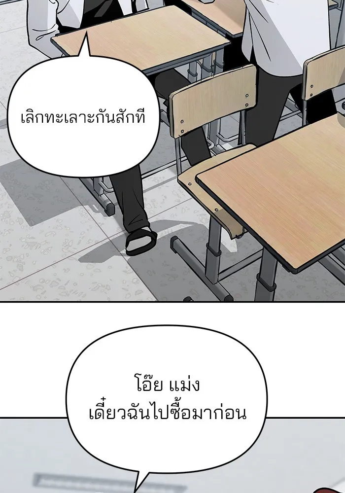เลวฟาดเลว ตอนที่ 50 รูปที่ 104