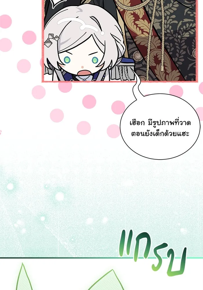 แมวน้อยในรังหมาป่า ตอนที่ 76 (จบซีซัน) รูปที่ 19