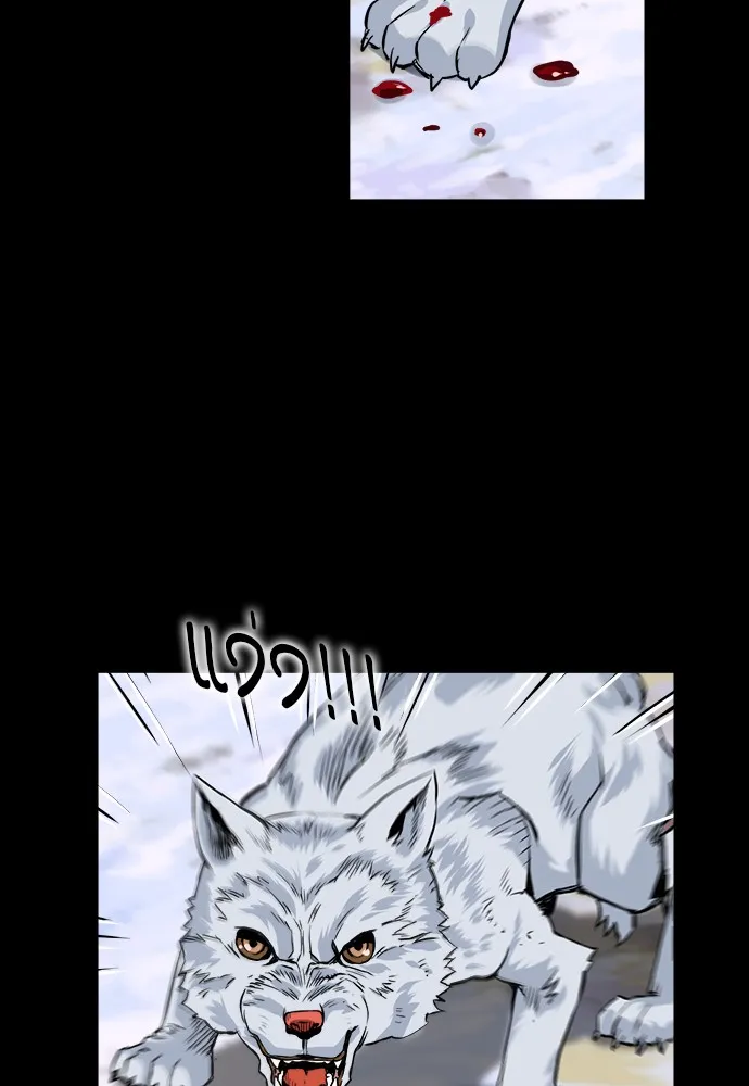 ดรูอิดแห่งสถานีโซล ตอนที่ 2 รูปที่ 98